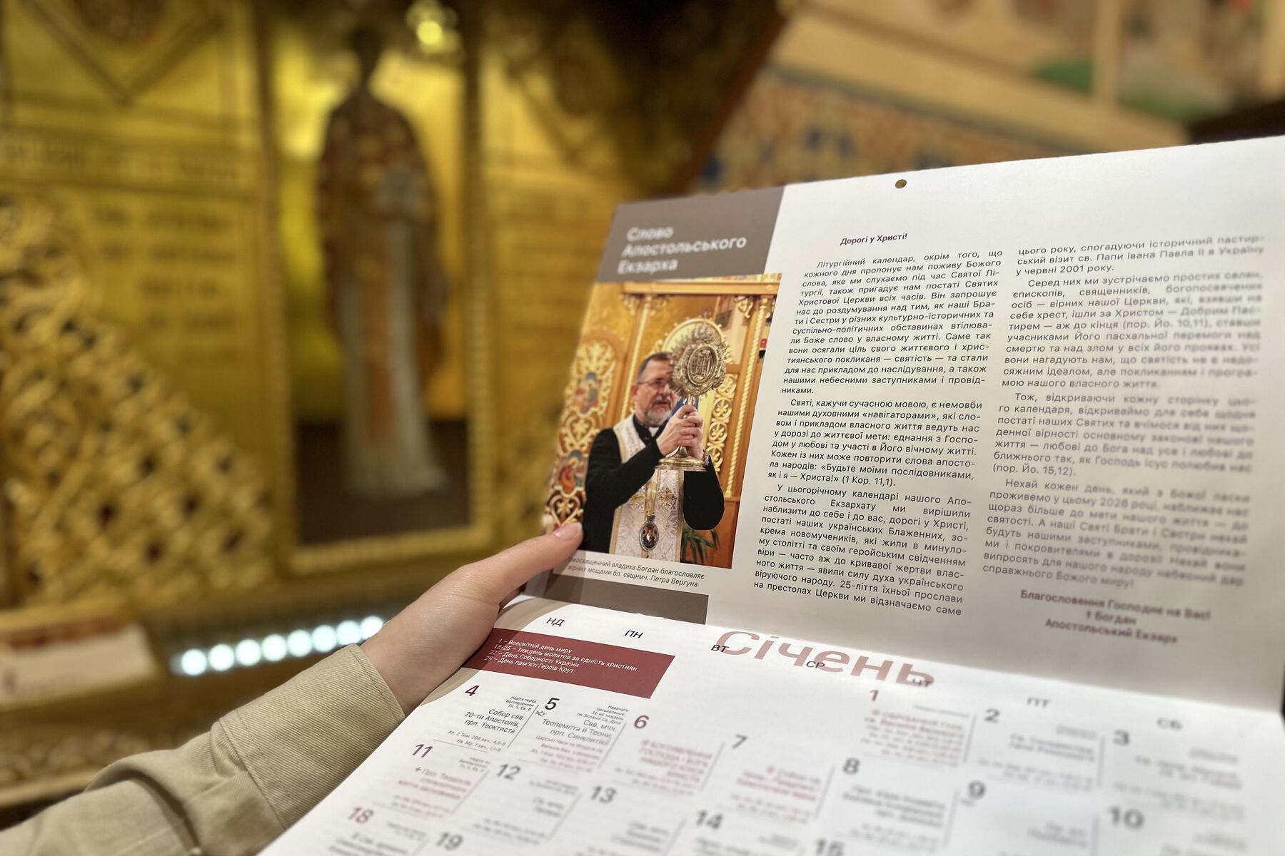 Вийшов друком календар Апостольського екзархату на 2026 рік