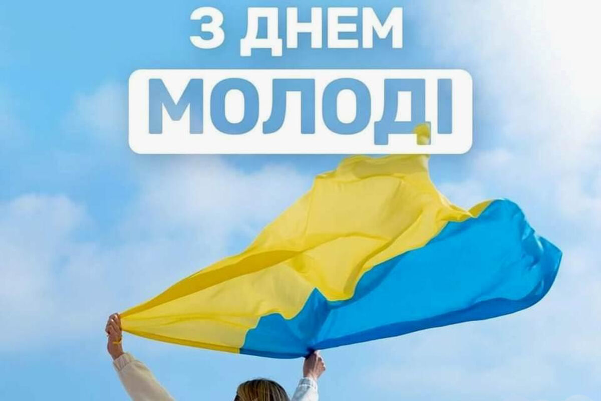 Флеш-моб вітань української молоді