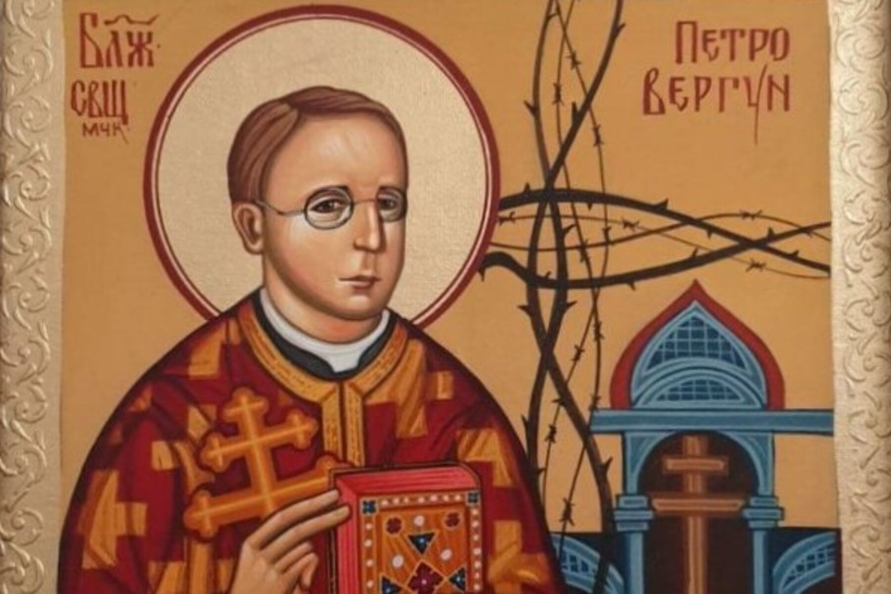 69. Jahrestag des Todes des seligen Priestermärtyrers Petro Werhun