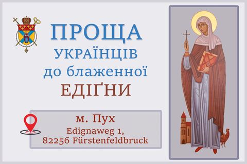 Запрошуємо українців на паломництво до блаженної Едіґни
