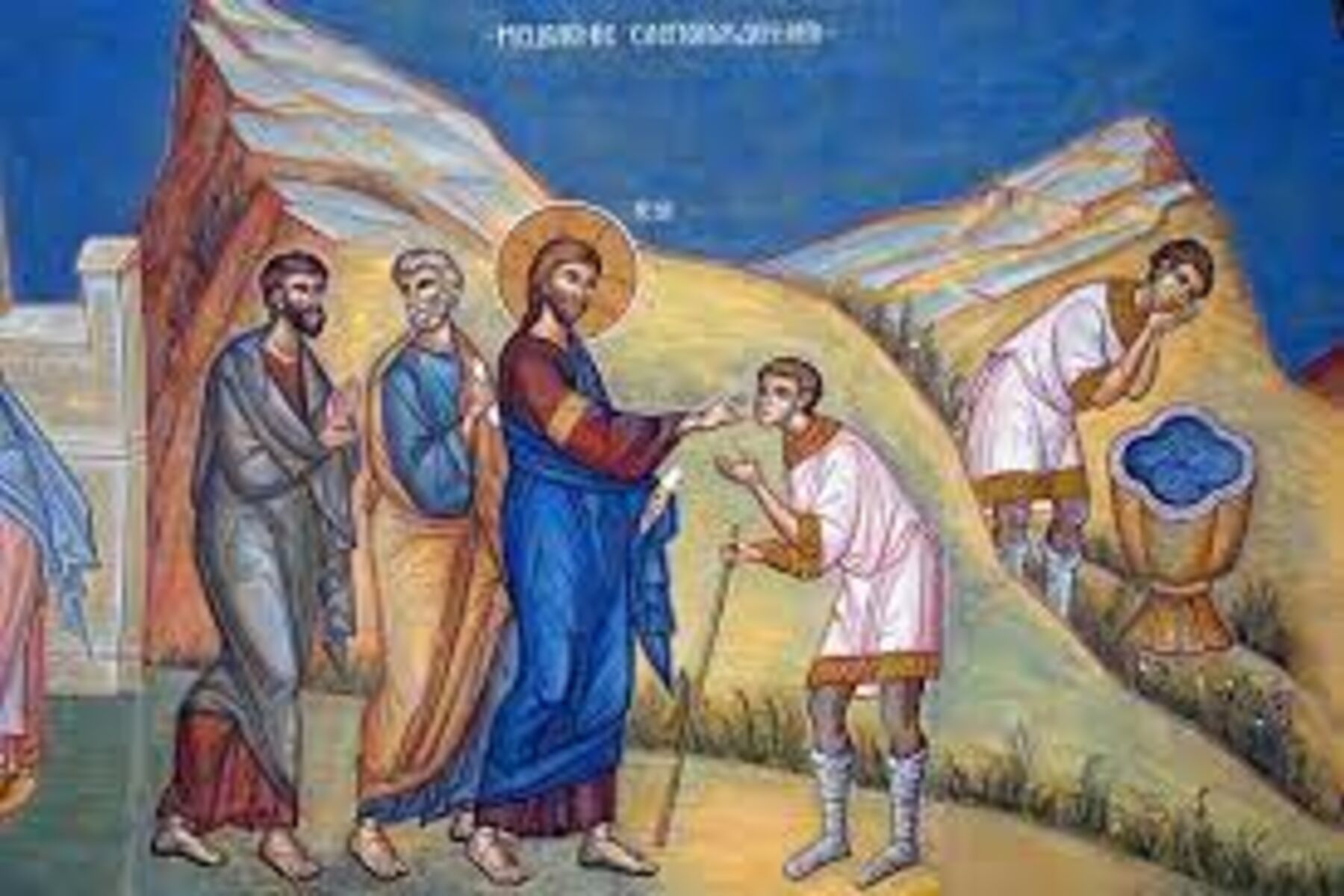 Коментар на 6-ту неділю після Пасхи (сліпонародженого)