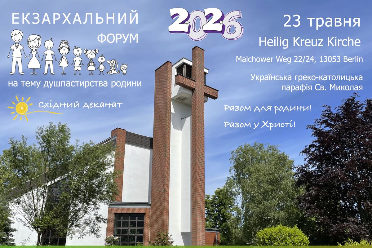 В Берліні відбувся форум душпастирства родин Східного деканату