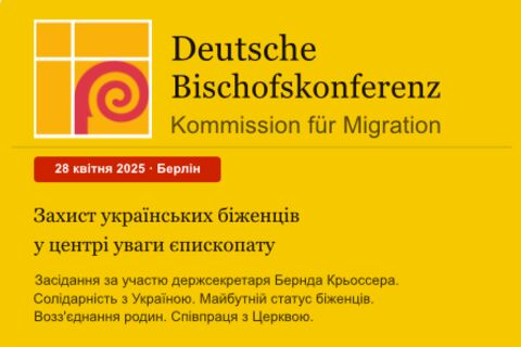 Захист українських біженців у центрі уваги Комісії Німецького єпископату