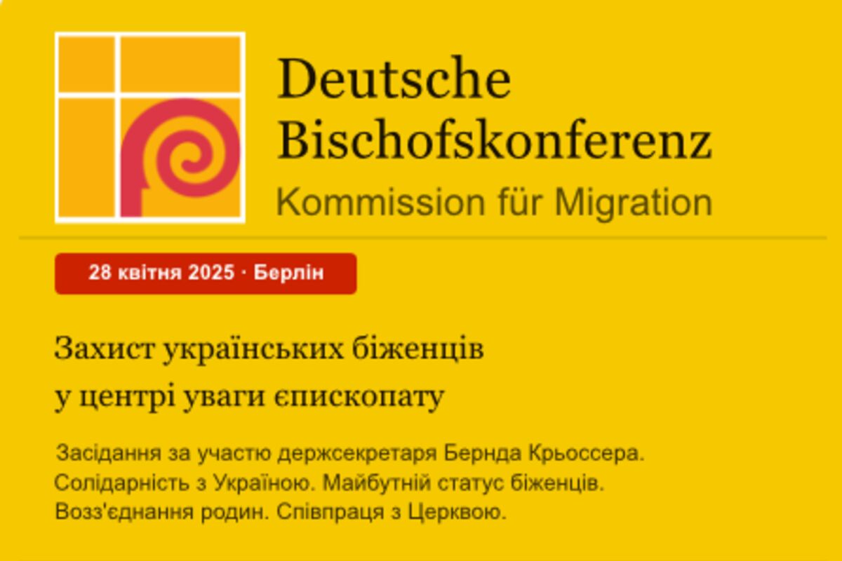 Захист українських біженців у центрі уваги Комісії Німецького єпископату