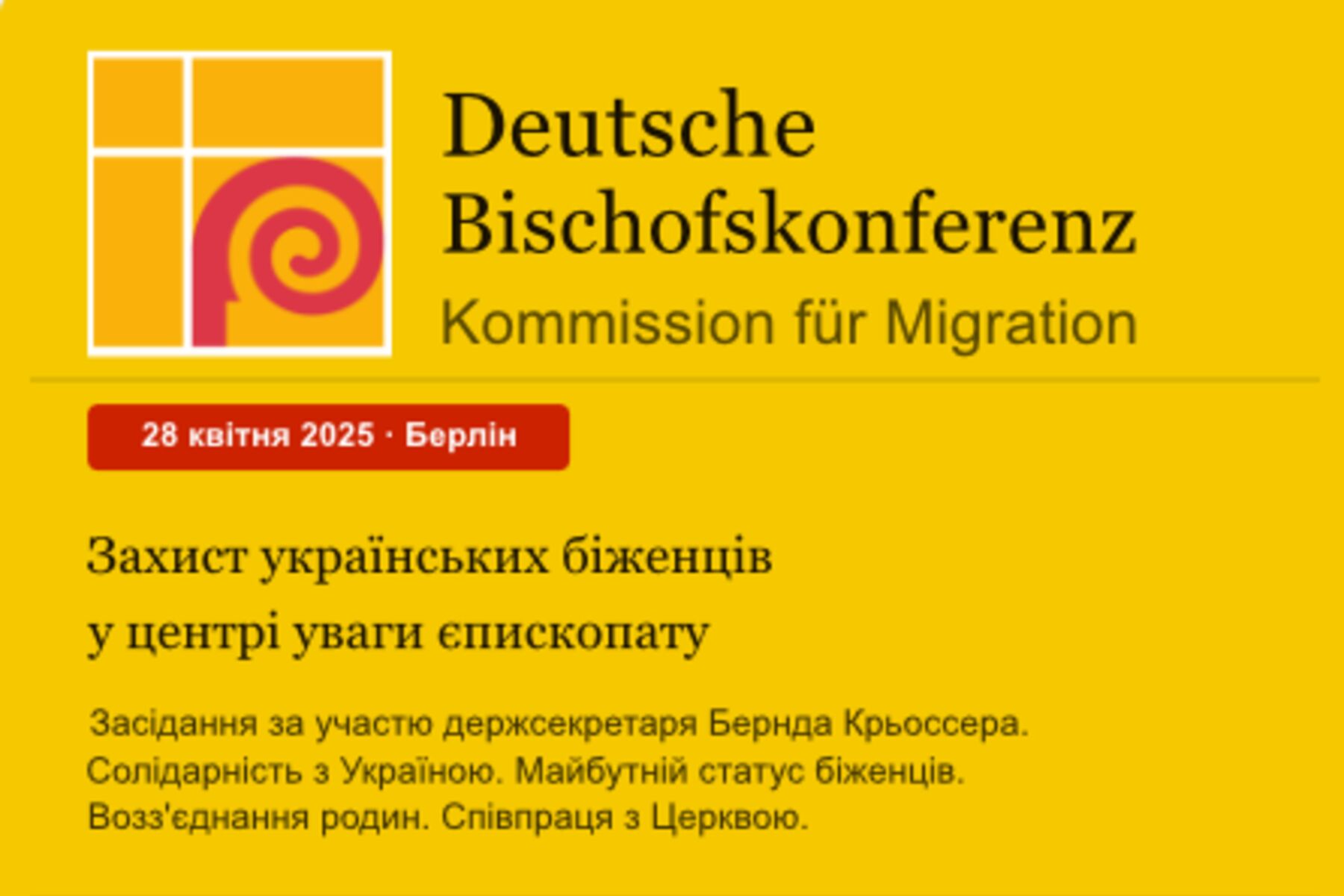 Захист українських біженців у центрі уваги Комісії Німецького єпископату