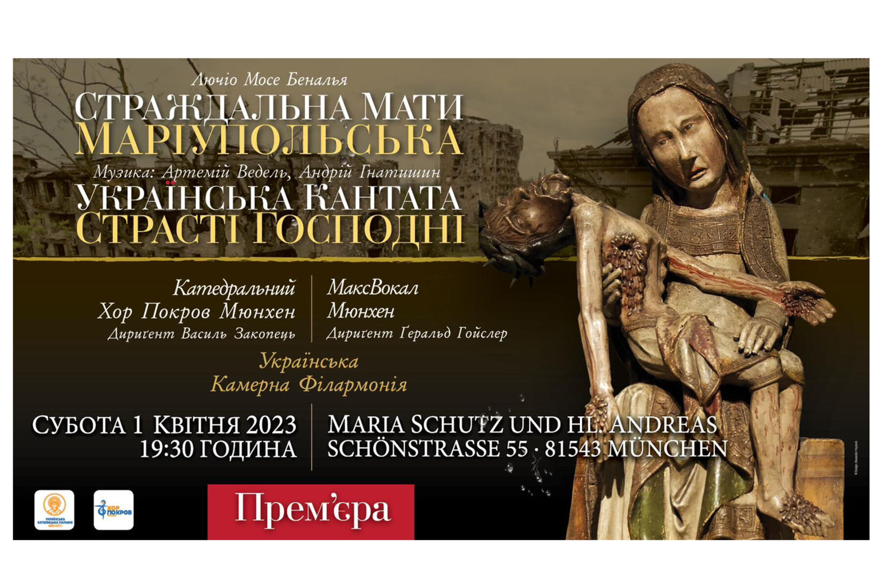 Прем’єра «Страждальна мати Маріупольська»