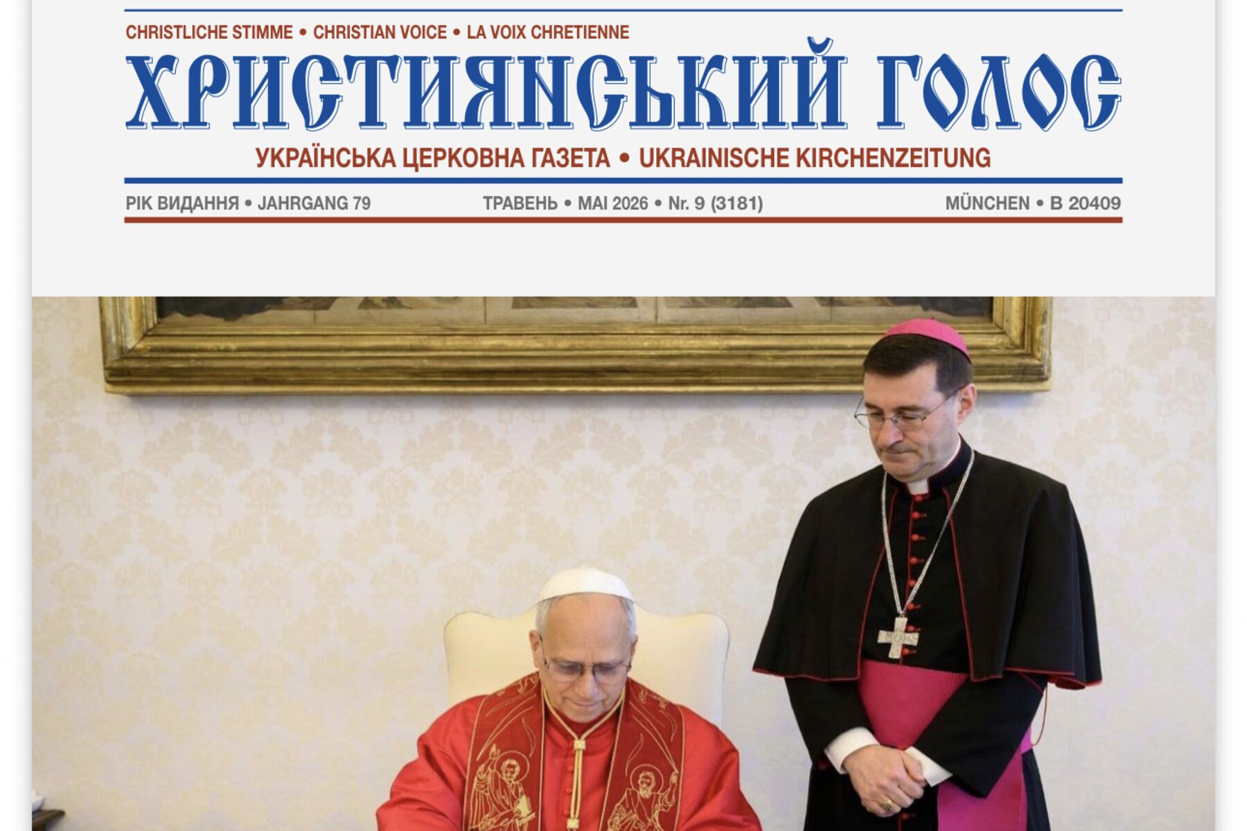 НОВИЙ НОМЕР «ХРИСТИЯНСЬКОГО ГОЛОСУ»: ПРО ШТУЧНИЙ ІНТЕЛЕКТ, РОДИНУ І НЕЗЛАМНІСТЬ УКРАЇНИ